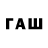 ГЕРОИН афганец Jivu