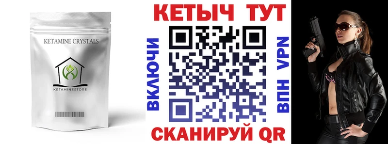 Кетамин VHQ  купить наркотики цена  блэк спрут как зайти  Красный Кут 