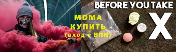 МДМА Арсеньев