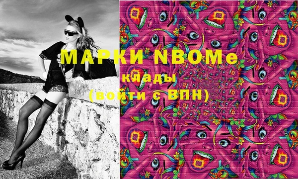 марки nbome Белокуриха