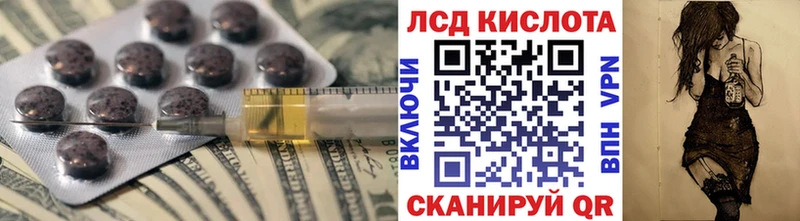 Лсд 25 экстази ecstasy  Красный Кут 