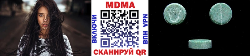 MDMA кристаллы  Красный Кут 