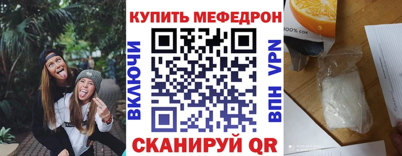 МЯУ-МЯУ мяу мяу  что такое наркотик  Красный Кут 